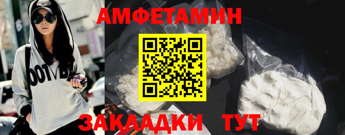 Красноярск  АМФЕТАМИН 97%  Амфетамин  Вход с VPN 
