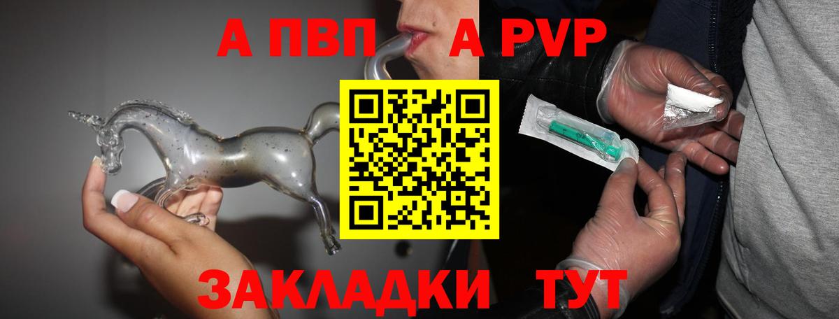 Альфа ПВП  Alpha-PVP СК  Вход с VPN  APVP СК КРИС  Красноярск 