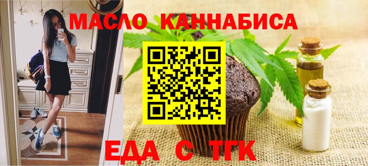Canna-Cookies конопля  Вход с VPN  Красноярск 
