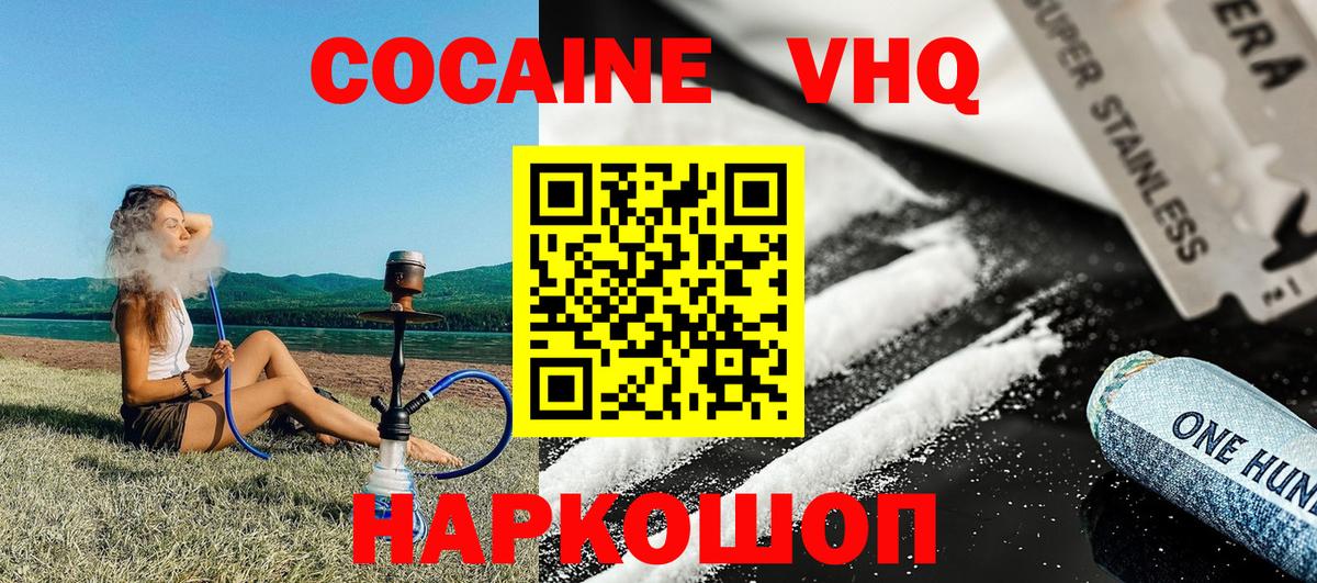 Cocaine Перу Красноярск
