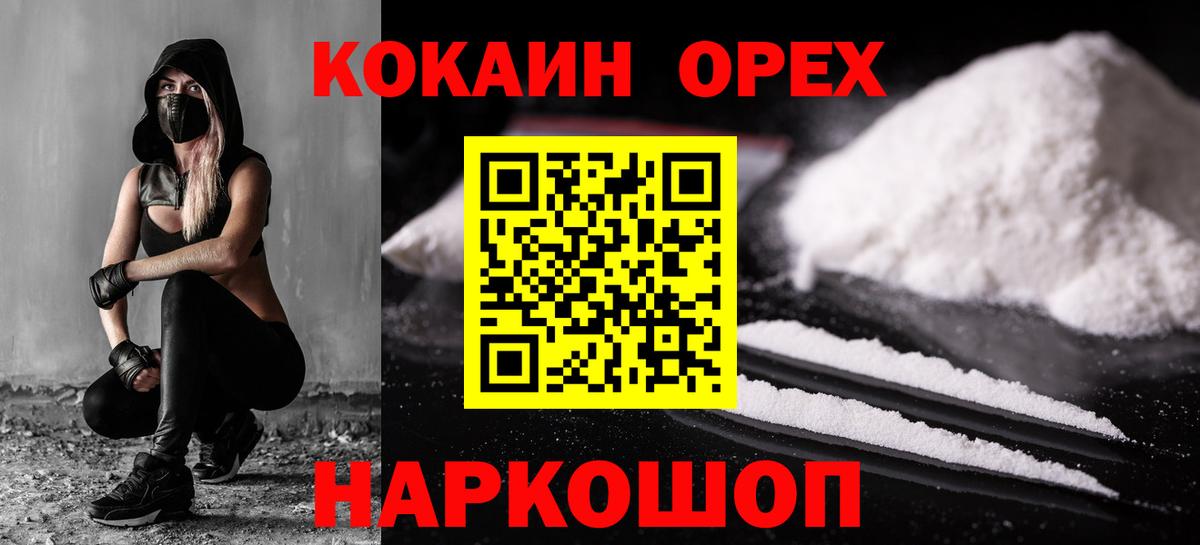 Cocaine 97%  где продают наркотики  Красноярск  КОКАИН VHQ  Вход с VPN  COCAIN 