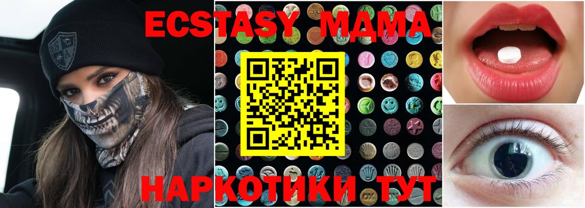 Красноярск  ЭКСТАЗИ 280мг  Вход с VPN  Экстази TESLA 