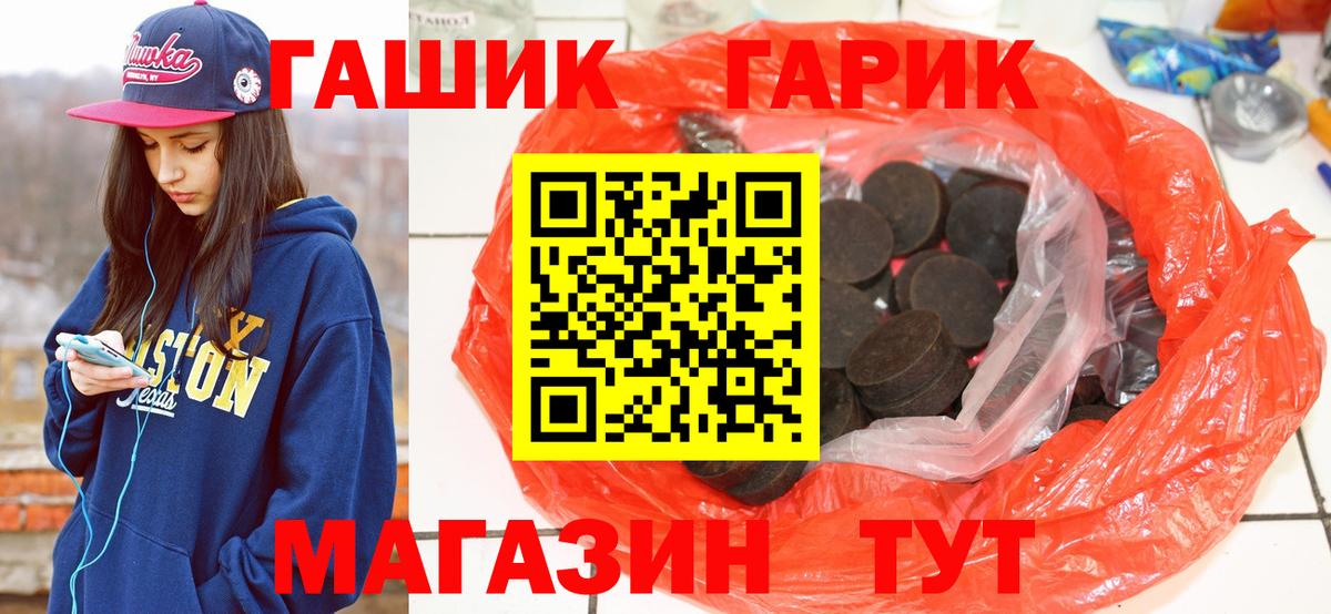 Гашиш Cannabis  Гашиш Premium  Гашиш  Красноярск  Вход с VPN 