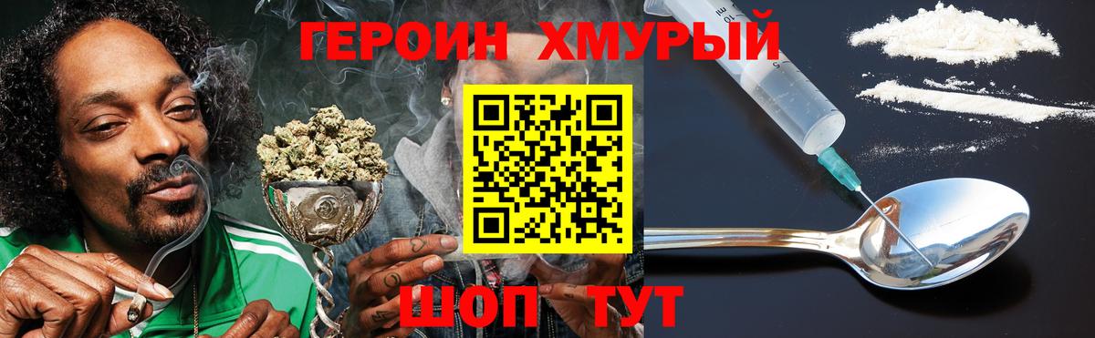 ГЕРОИН VHQ  Вход с VPN  Красноярск 