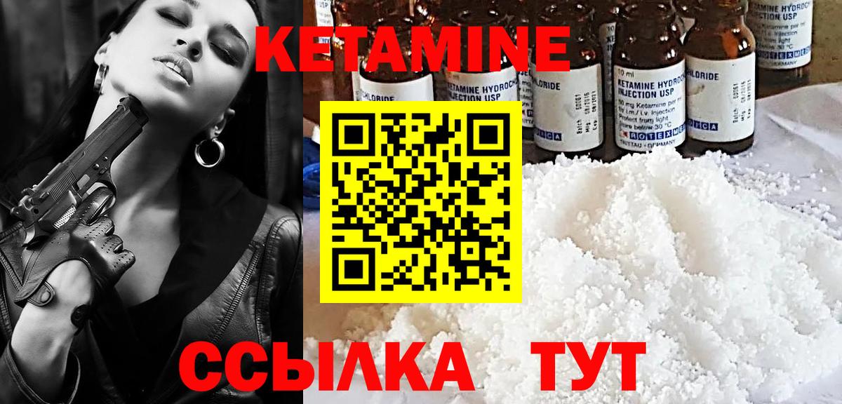 КЕТАМИН ketamine Красноярск