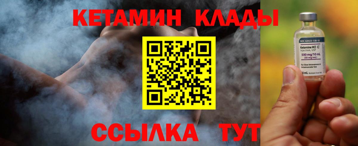 КЕТАМИН VHQ  Вход с VPN  КЕТАМИН VHQ  Красноярск 