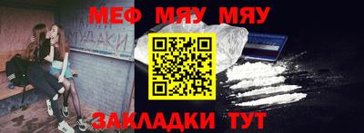 мяу мяу мука Будённовск