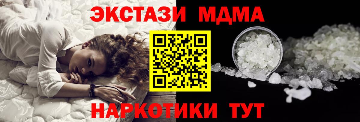 Красноярск  MDMA VHQ  МДМА кристаллы  Вход с VPN 