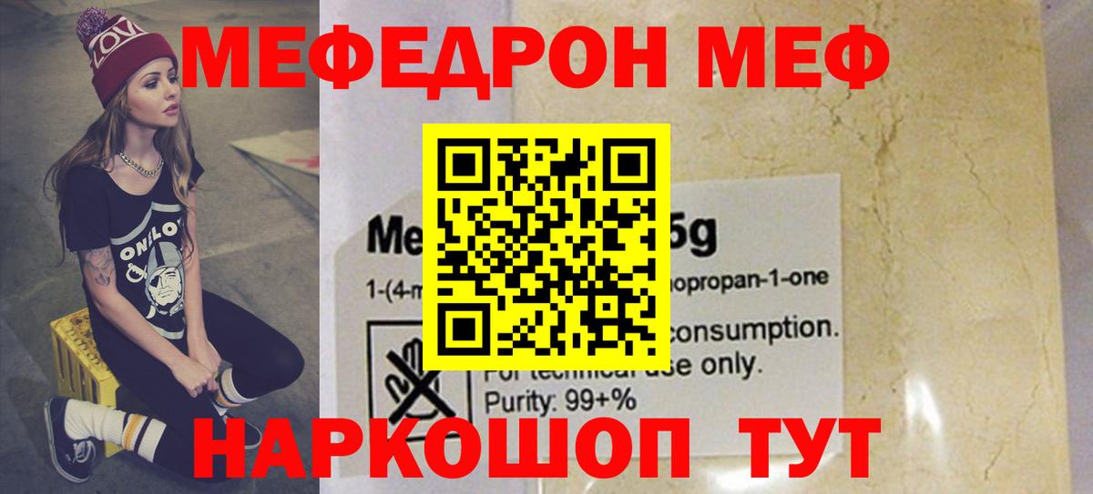 МЕФ мука Красноярск