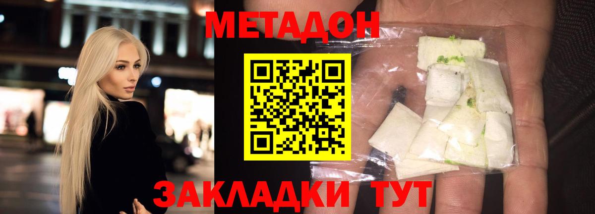 Красноярск  omg как войти  Вход с VPN  МЕТАДОН белоснежный  Метадон methadone 