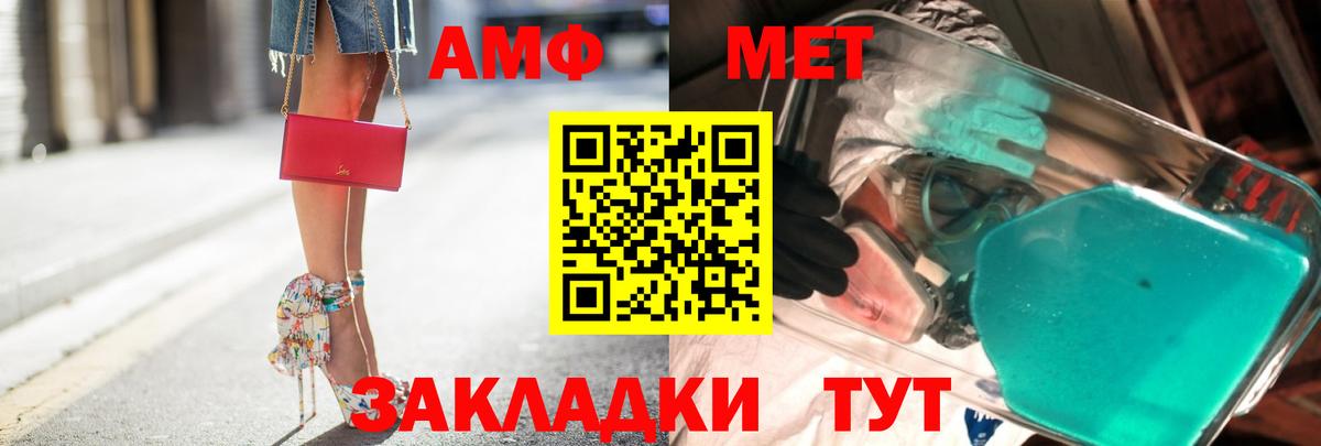Метамфетамин витя  Вход с VPN  Красноярск 