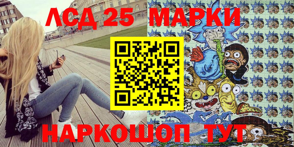 Красноярск  Марки 25I-NBOMe 1,5мг  Вход с VPN 