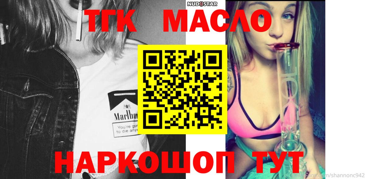 ссылка на мегу рабочий сайт  Вход с VPN  Красноярск  ТГК концентрат  купить закладку 