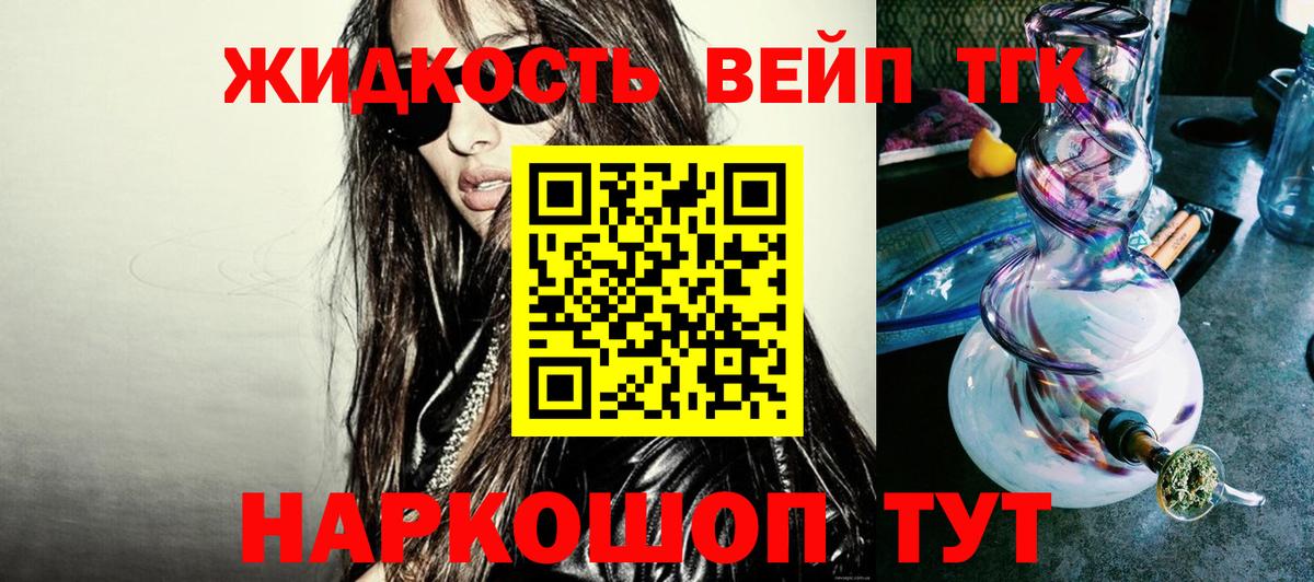 ТГК THC oil Красноярск